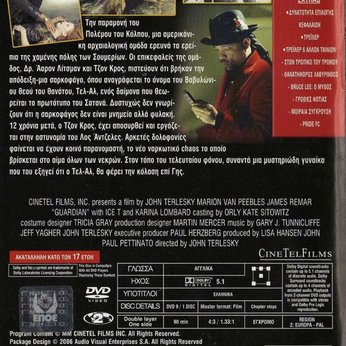 Guardian The Blood of the Guilty DVD used, action sci-fi thriller