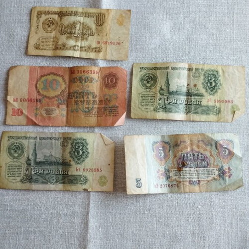 Soviet banknotes 1961 used, sold together