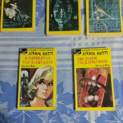 Agatha Christie detective literature books used