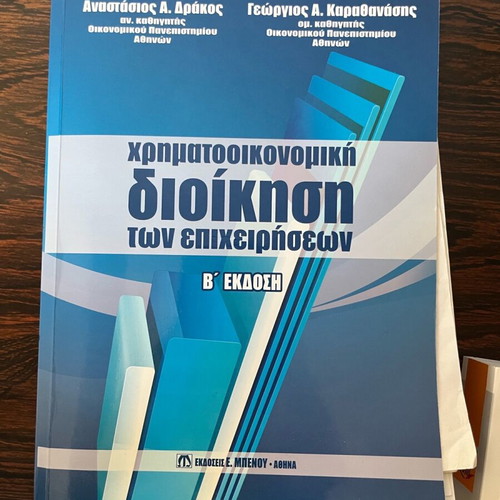 Financial Management of Businesses new book