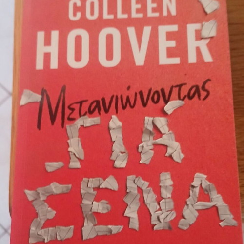 Colleen Hoover book Metanionontas Gia Sena new, Greek