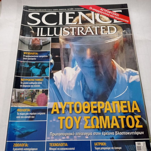 Science Illustrated magazine issue 56 November December 2009 used