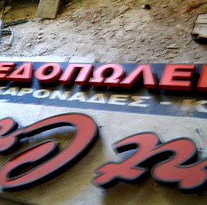 Εξοπλισμός εστιασης