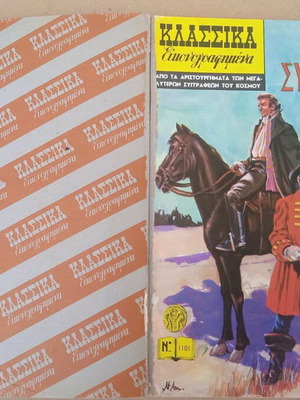 Classical Illustrated Comics Volume partially complete
