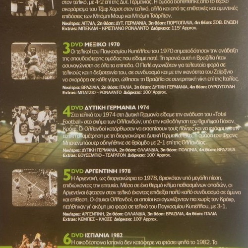 FIFA World Cup 1962-2006 DVD set like new, official collection