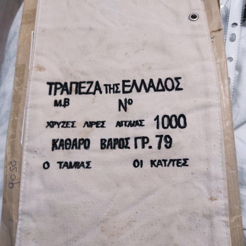 Bag used for 1000 pounds of the Bank of Greece