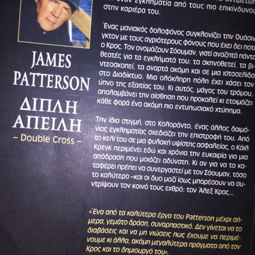 Double Threat by James Patterson book like new