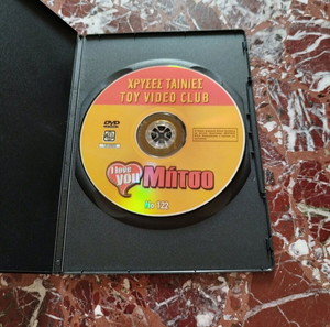 DVD χρυσές ταινίες του video club no122
