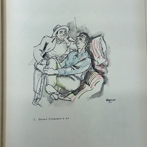 Album 1958 with cartoon by Illya Beskov used