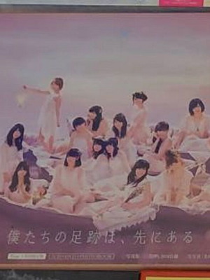 Tsugi no Ashiato AKB48 2014 album like new, J-Pop