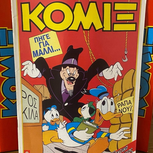 Komix 111 I A Cycle used, Terzopoulos
