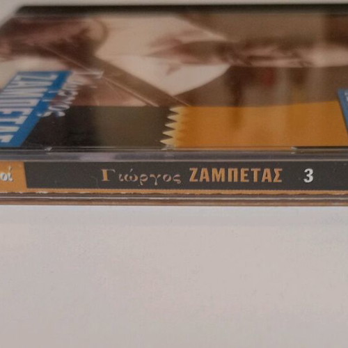 Megaloi Laikoi - Giorgos Zampetas 3 CD used, laiko