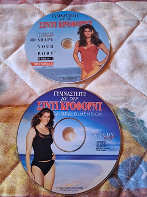 DVD Γυμναστείτε με τη Σίντι Κρόφορντ σαν καινούργιο