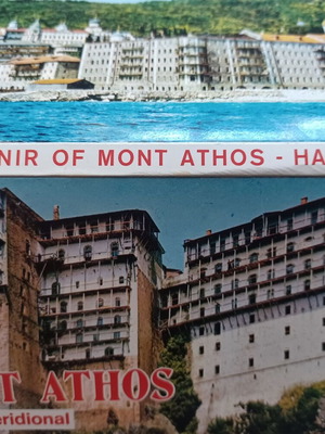 Αναδιπλούμενες καρτ ποστάλ Αγίου Όρους πακέτο 10 αχρησιμοποίητες