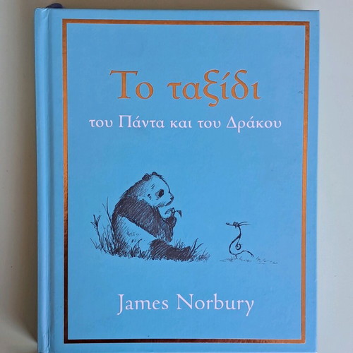 The Journey of Panda and Dragon book like new