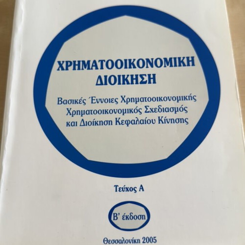Financial Management book new