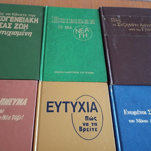 Jehovah's Witnesses edition 12 pieces.