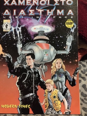 Lost in Space comic book new, 1998 edition