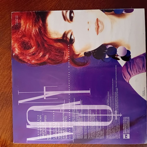Manto Kinisi Triti LP used, pop 1991
