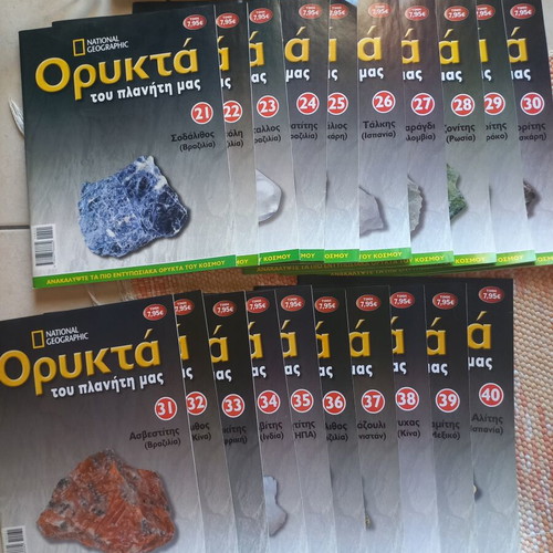 National Geographic Mineral Collection like new, 40 minerals with booklet