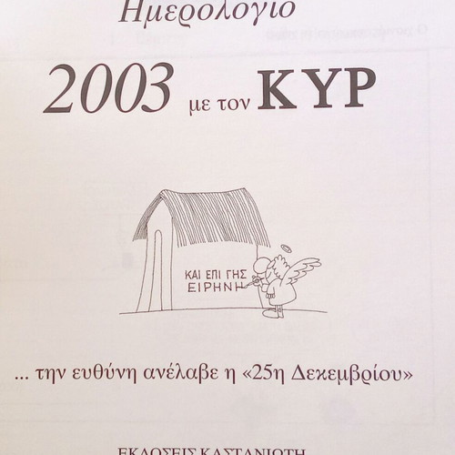 Kyr 2003 calendar used, collectible with cartoons