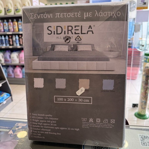 Sidirela terry bed sheet with elastic new, 100x200 + 30cm