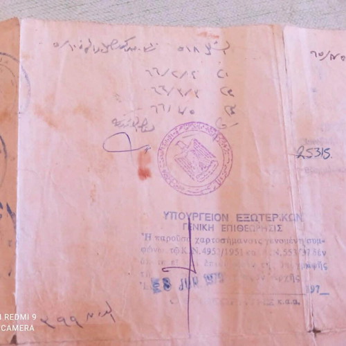 Birth certificate of Greek Egyptians 1965 used, historical collectible