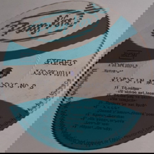 VIP'S IN MUSIC No 3 LP μεταχειρισμένο, σπάνια promo έκδοση, rock