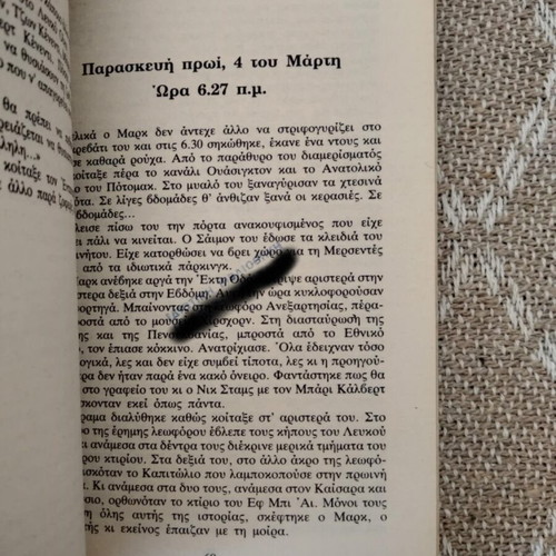 Kill the President Jeffrey Archer used book