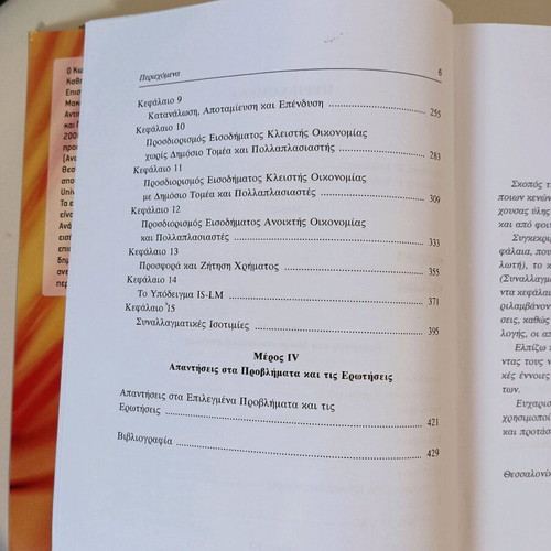 Introduction to Economic Analysis used