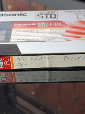 Τα Κανόνια του Ναβαρόνε βιντεοκασέτα μεταχειρισμένη πολεμική περιπέτεια