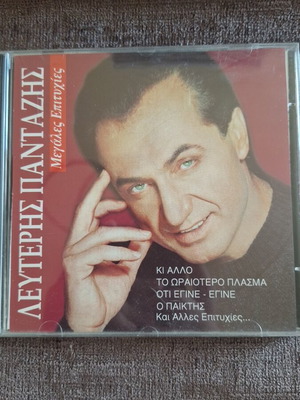 CD Λευτέρης Πανταζής Μεγάλες επιτυχίες σαν καινούργιο