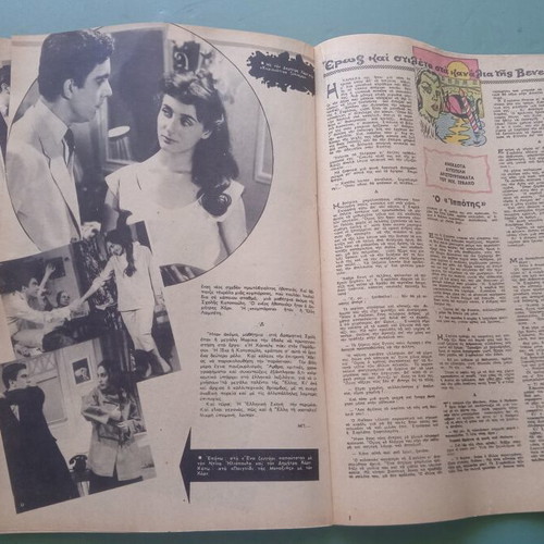 Fantasia magazine used