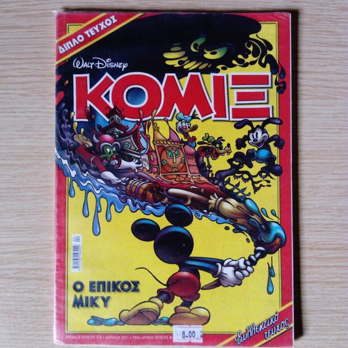 COMIC No 274 (SEALED)