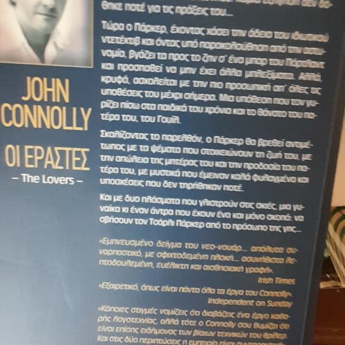 John Connolly The Lovers Bell Editions like new