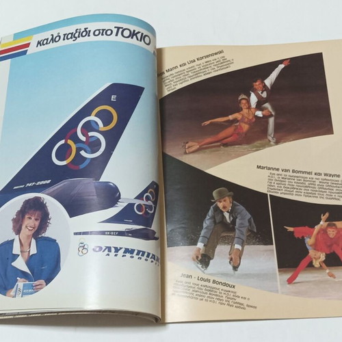 Holiday On Ice 1990 program used
