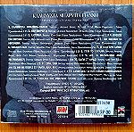  Καληνύχτα Μπάρμπα-Γιάννη Αφιέρωμα στο Γιάννη Παπαϊωάννου Συλλογή cd