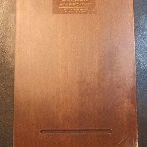 Collectible commemorative plaque 100 years Leonteio Lykeio like new
