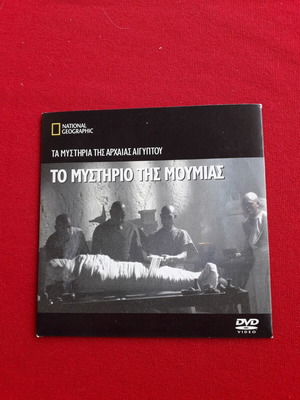 DVD The Mystery of the Mummy documentary with Greek subtitles like new