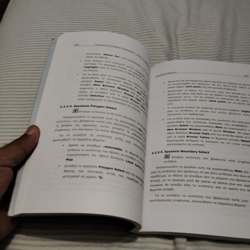 Geographical Information Systems book like new, Papasotiriou editions