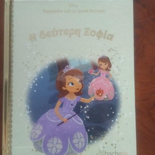 I Defteri Sofia book used, Greek literature