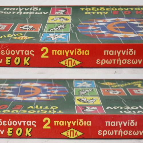 Vintage 80's Taxidevontas stin EOK Question Game new