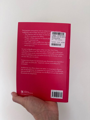 Oria book used