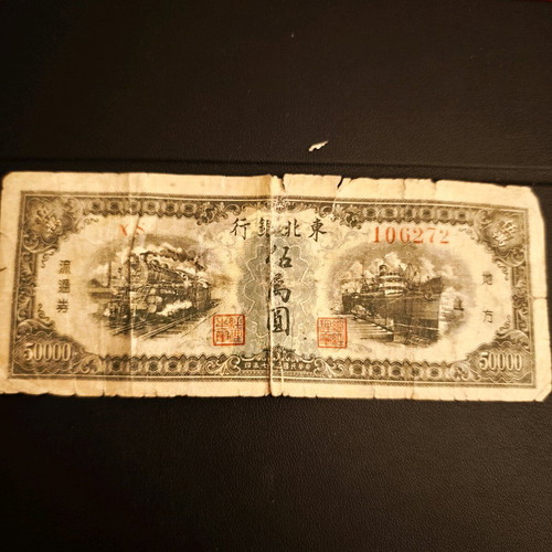 50,000 yuan 1948 China Bank Tung Pei used banknote with wear