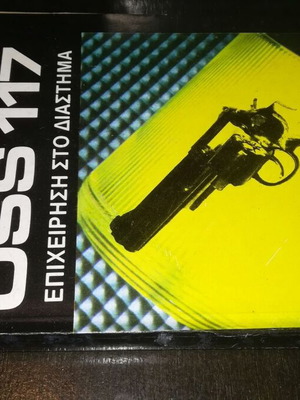 Oss 117 Operation in Space used book