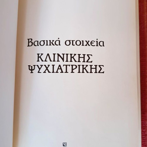 Basic Elements of Clinical Psychiatry like new