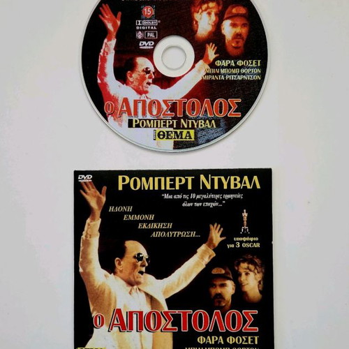 The Apostle DVD like new with subtitles