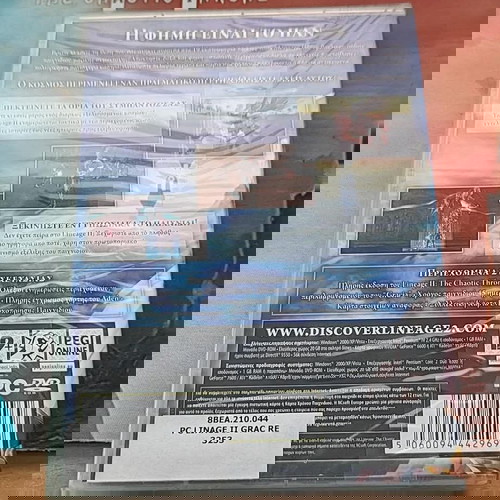 Lineage 2 Gracia CD καινούργιο, συλλεκτικό