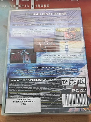 Lineage 2 Gracia CD καινούργιο, συλλεκτικό