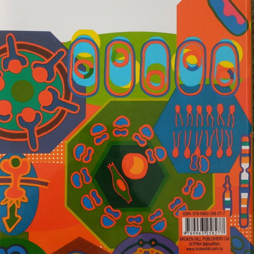 Basic Principles of Cell Biology 3rd Edition like new, Greek